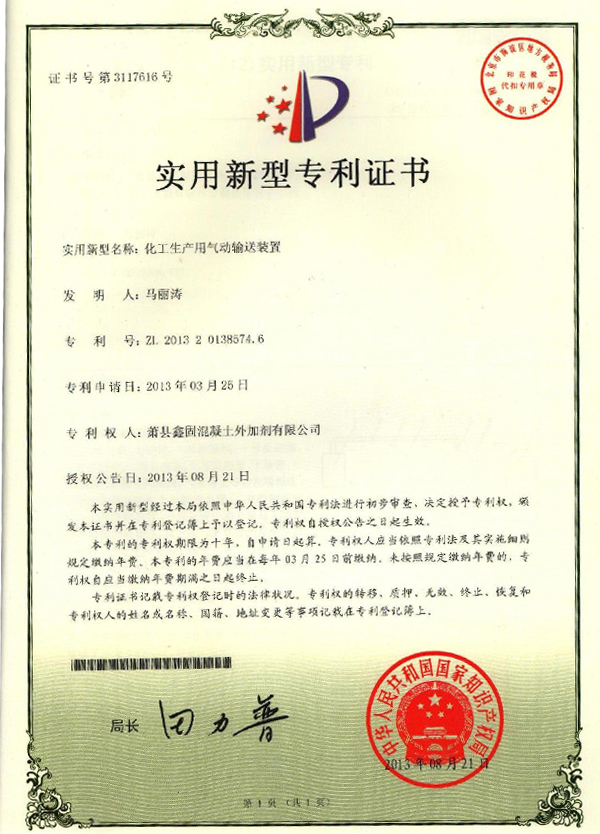 化工生產(chǎn)用氣動(dòng)輸送裝置