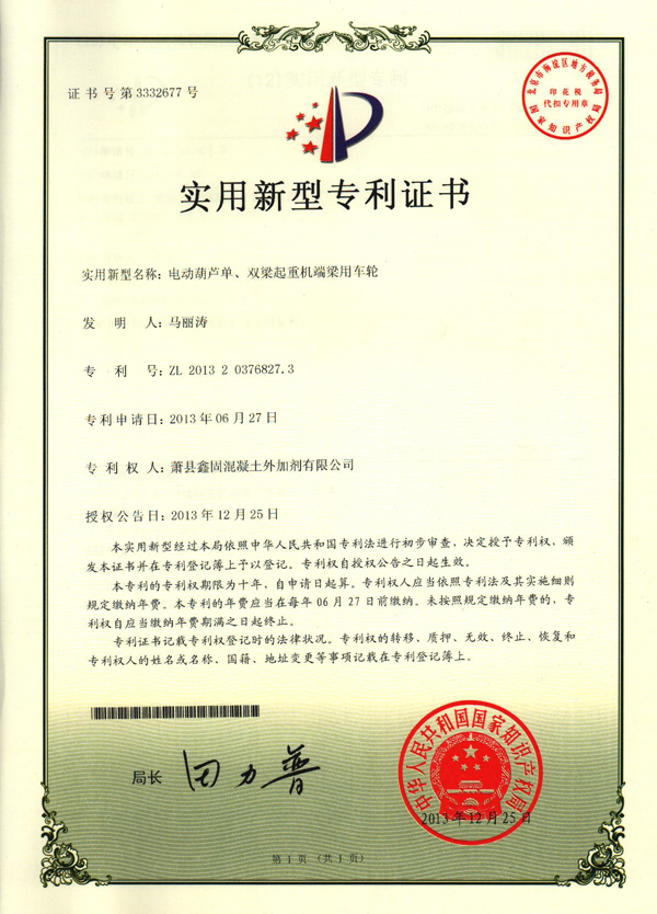 電動(dòng)葫蘆單雙梁起重機(jī)端梁用車輪